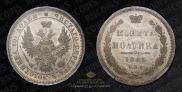 Poltina 1855 year