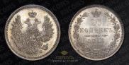 20 kopecks 1856 year