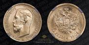 5 roubles 1904 year