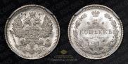 5 kopecks 1915 year