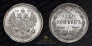 10 kopecks 1917 year