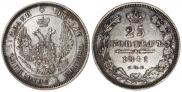 25 копеек 1852 года