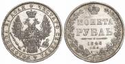 1 rouble 1848 year