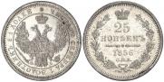 25 kopecks 1856 year