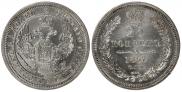 25 kopecks 1857 year