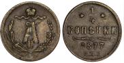 1/4 kopeck 1877 year