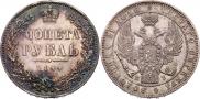 1 rouble 1844 year