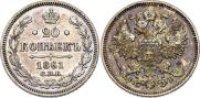 20 kopecks 1861 year