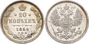 20 kopecks 1864 year