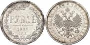 1 rouble 1877 year