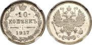 10 kopecks 1917 year