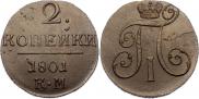 2 kopecks 1801 year