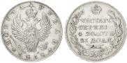 1 rouble 1818 year