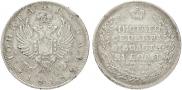 1 rouble 1818 year