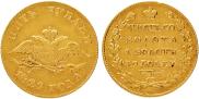 5 roubles 1829 year