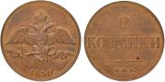 2 kopecks 1830 year