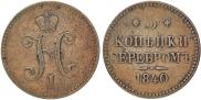 3 kopecks 1848 year