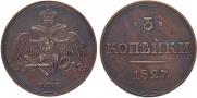 3 kopecks 1827 year