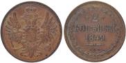 2 kopecks 1849 year