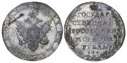 1 rouble 1802 year