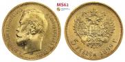 5 roubles 1899 year