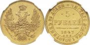 5 roubles 1847 year