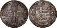 1 rouble 1798 year