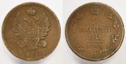 2 kopecks 1811 year