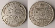 Poltina 1829 year