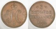 3 kopecks 1841 year