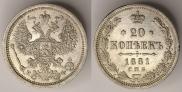 20 kopecks 1881 year