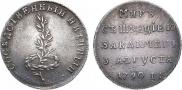 Token Coin 1790 year