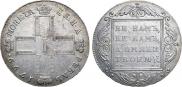 1 rouble 1799 year