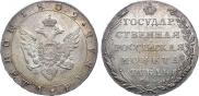 1 rouble 1802 year