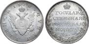 1 rouble 1810 year