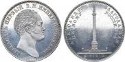 1 rouble 1834 year