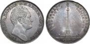 1 rouble 1834 year