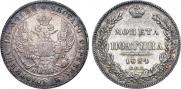 Poltina 1834 year