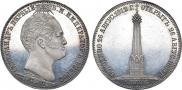 1 rouble 1839 year