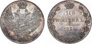 10 kopecks 1839 year