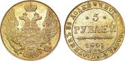 5 roubles 1841 year