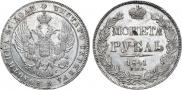 1 rouble 1841 year