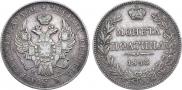 Poltina 1843 year