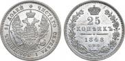 25 kopecks 1848 year