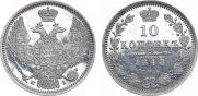 10 kopecks 1848 year