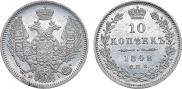 10 kopecks 1848 year