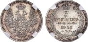 5 kopecks 1851 year