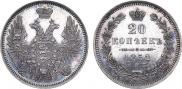 20 kopecks 1852 year