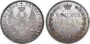 1 rouble 1853 year