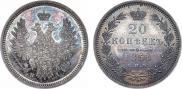 20 kopecks 1854 year